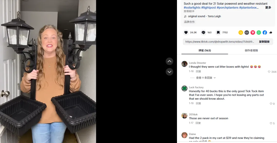 热度飙升70%，28天卖出7800单！国产创意花盆灯走红海外 | 行业热点