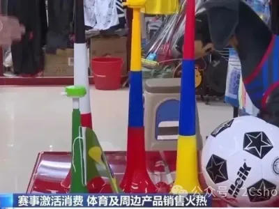 距离世界杯只剩3个月：跨境卖家的爆款清单来了