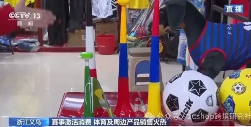 距离世界杯只剩3个月：跨境卖家的爆款清单来了