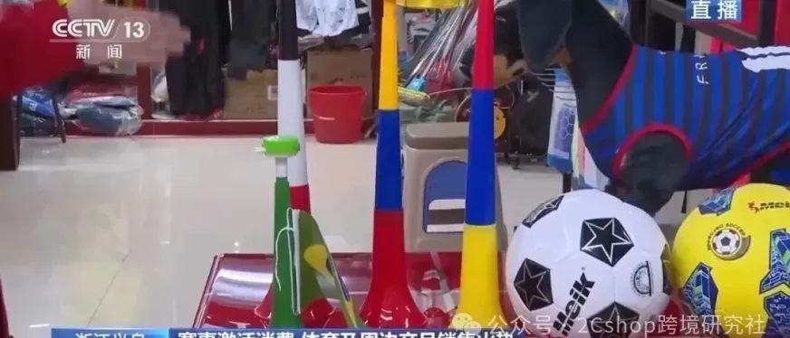 距离世界杯只剩3个月：跨境卖家的爆款清单来了