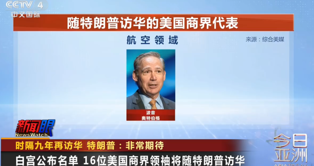 图片 特朗普时隔9年再访华!是“缓和”还是“暴风雨前夜”?
