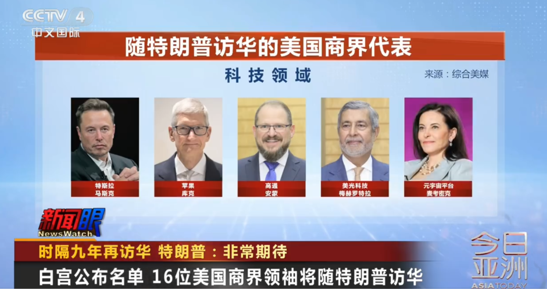 图片 特朗普时隔9年再访华!是“缓和”还是“暴风雨前夜”?