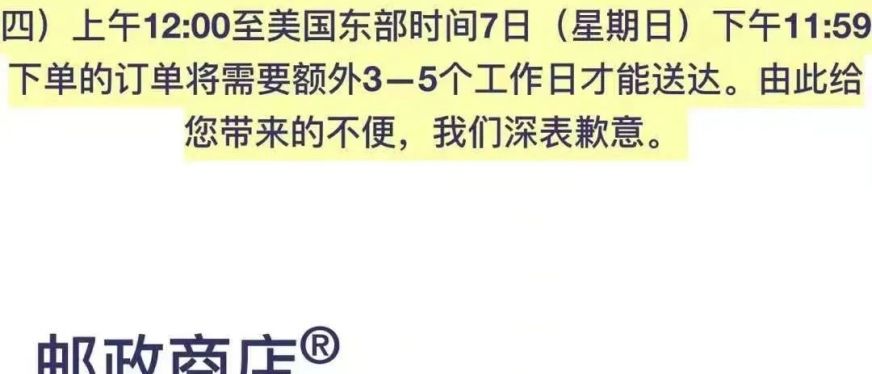 美国邮政、UPS、联邦快递,联手围剿跑水账号,中国卖家运费又要上涨