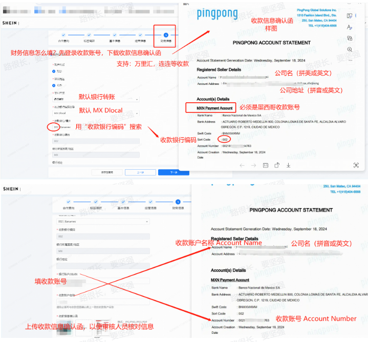 财务信息填写规则2