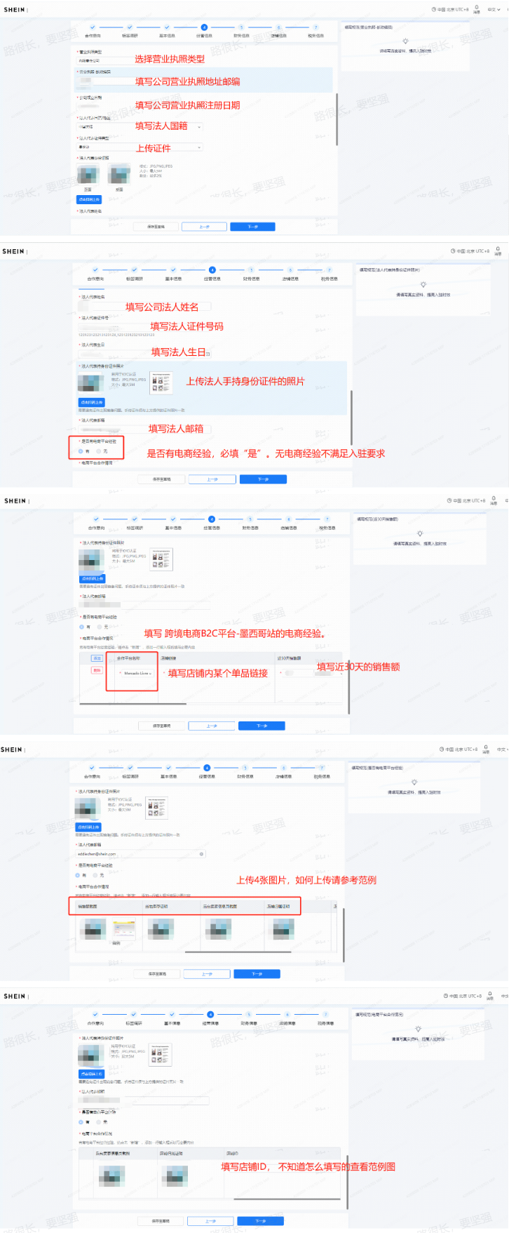 香港主体入驻规则2