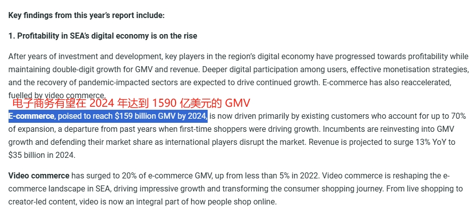 新风口已至，东南亚电商规模将破万亿大关