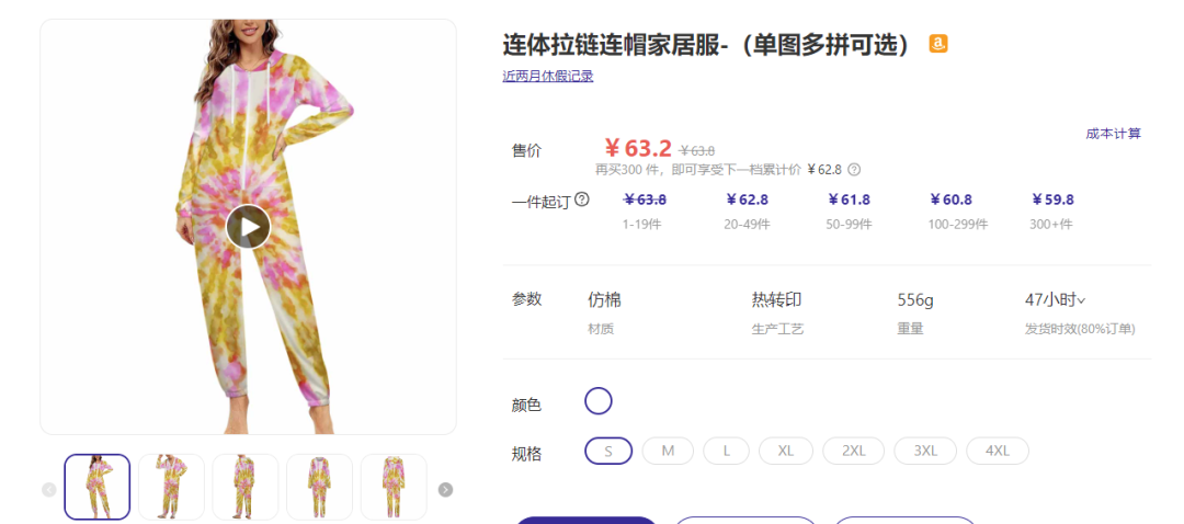 众多卖家发力，销量正热！“Onesie Pajamas连体家居服”市场潜力分析