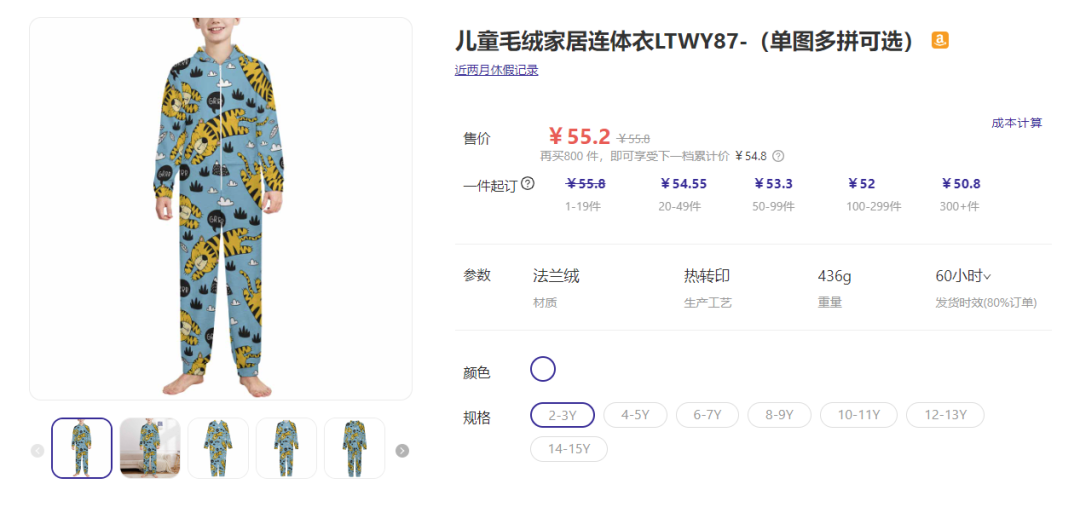 众多卖家发力，销量正热！“Onesie Pajamas连体家居服”市场潜力分析