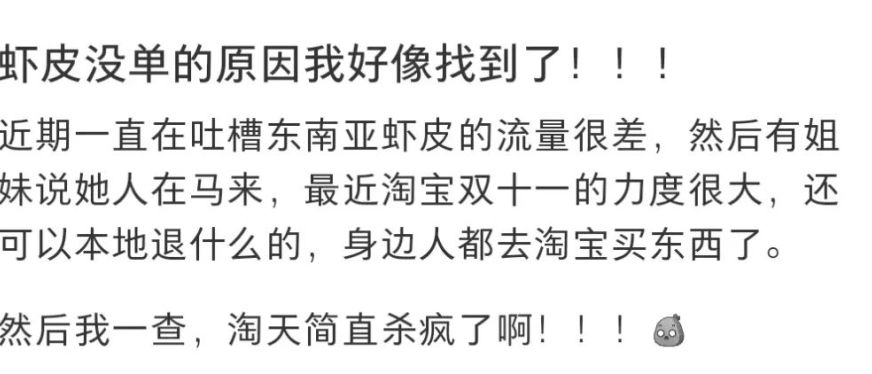 淘宝、京东“包邮”猛攻东南亚!Shopee卖家惊呼双11没单赚?
