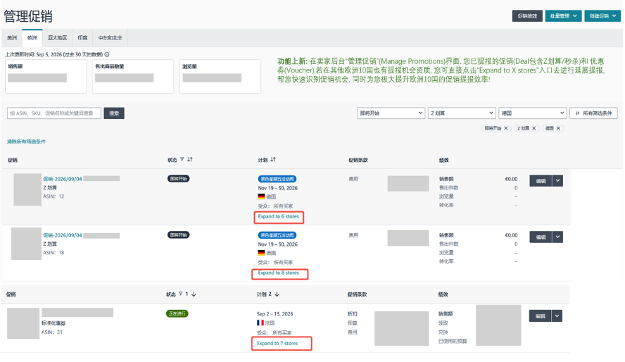 亚马逊2026黑五网一重要时间出炉!
