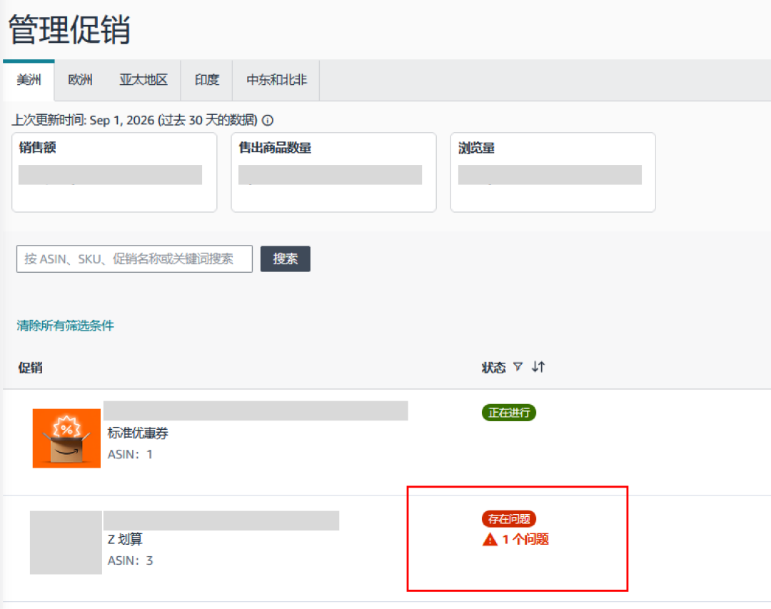 图片 亚马逊2026黑五网一重要时间出炉!