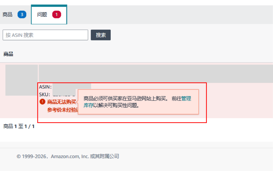 图片 亚马逊2026黑五网一重要时间出炉!