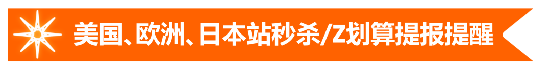 图片 亚马逊2026黑五网一重要时间出炉!