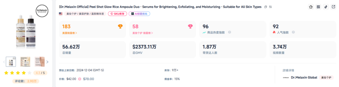 图片 一年狂赚5.3亿,它们是TikTok爆单王