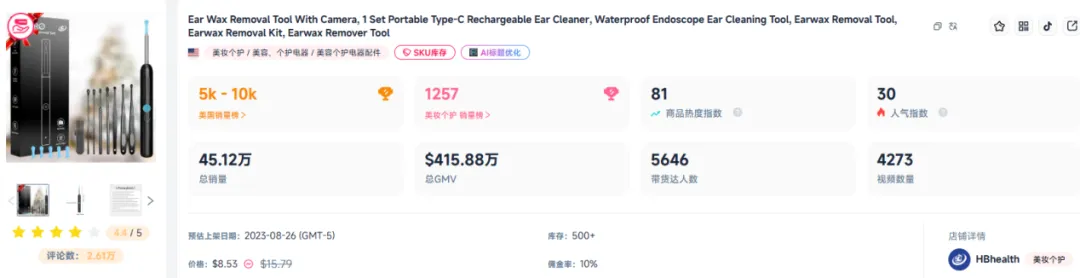 图片 一年狂赚5.3亿,它们是TikTok爆单王