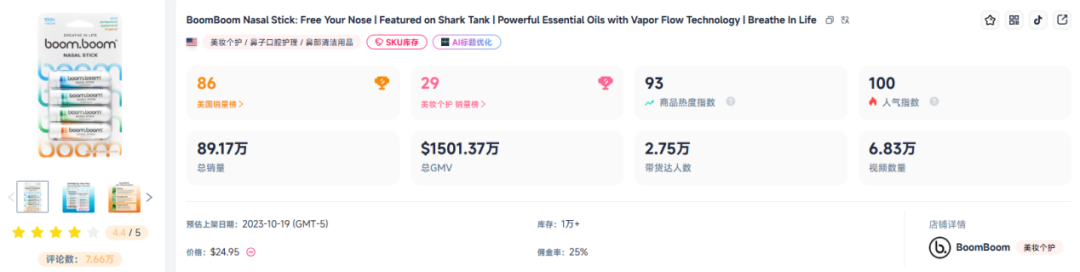 图片 一年狂赚5.3亿,它们是TikTok爆单王