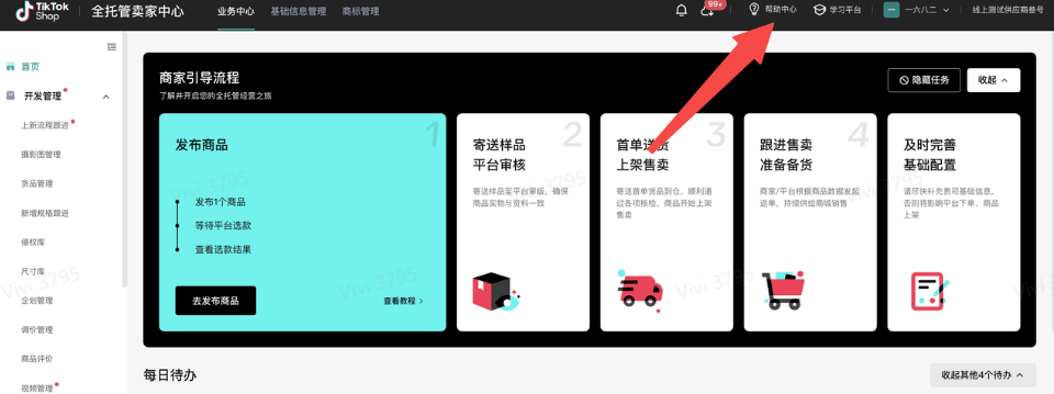 TikTok Shop全托管推款额度为0怎么办?核心原因与解决办法大全