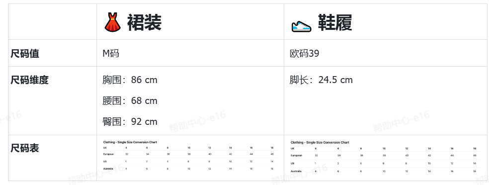 TikTok Shop全托管必看!商品尺码信息填写要求详解(附常见错误及示例)