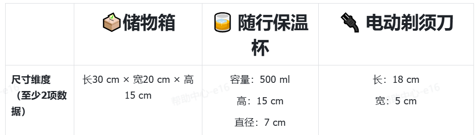 TikTok Shop全托管必看!商品尺码信息填写要求详解(附常见错误及示例)