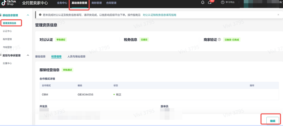 TikTok Shop全托管推款额度为0怎么办?核心原因与解决办法大全