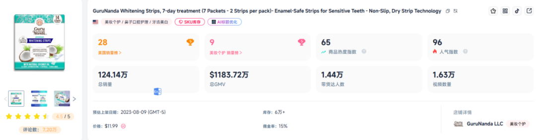 图片 一年狂赚5.3亿,它们是TikTok爆单王