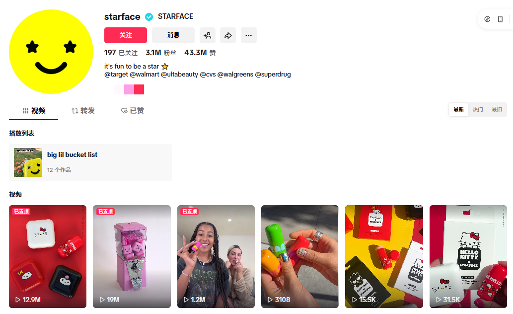 图片 星星痘痘贴年销6亿!一个小众品类如何引爆欧美市场?