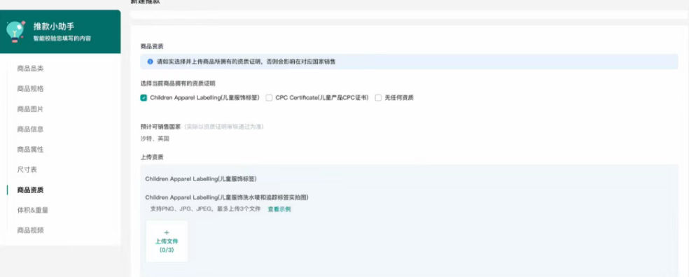 TikTok Shop全托管如何推款?要推多少个款?TK全托管推款流程详解