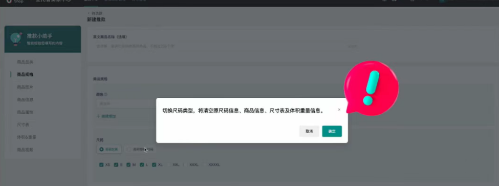 TikTok Shop全托管如何推款?要推多少个款?TK全托管推款流程详解