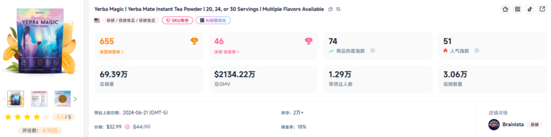 图片 一年狂赚5.3亿,它们是TikTok爆单王
