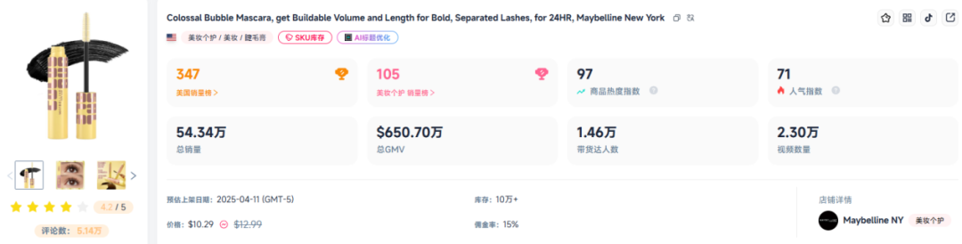 图片 一年狂赚5.3亿,它们是TikTok爆单王