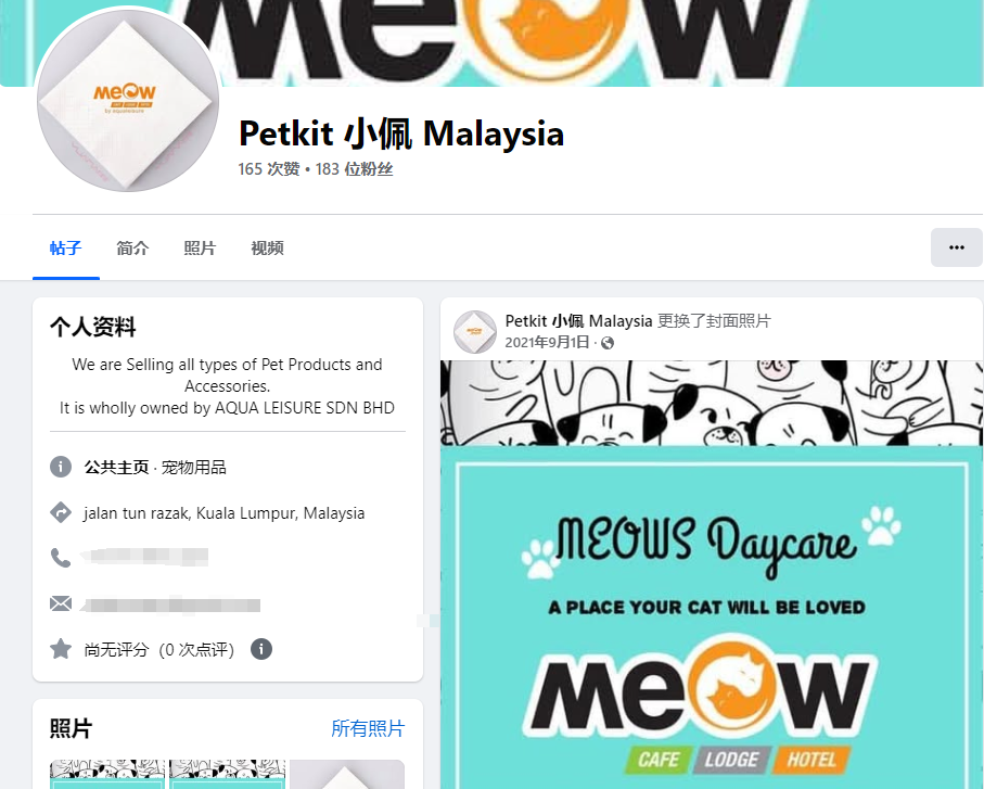 中国宠物品牌PETKIT全球化布局 30国2000万用户背后的双引擎战略