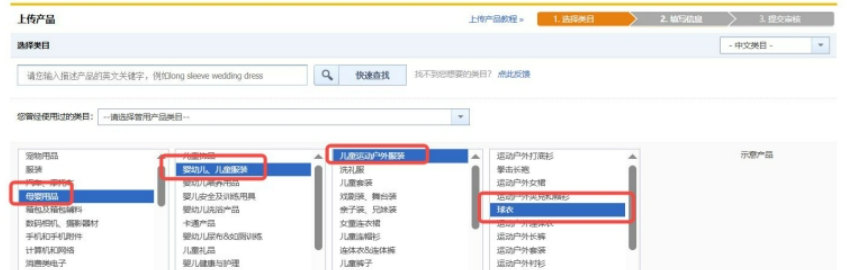 敦煌网开展儿童球衣类目专项治理:明确定义、尺码及类目规范