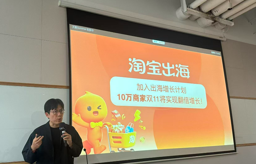 淘宝出海 淘宝双11挖掘海外"确定性增量",内贸商家被推向出海潮
