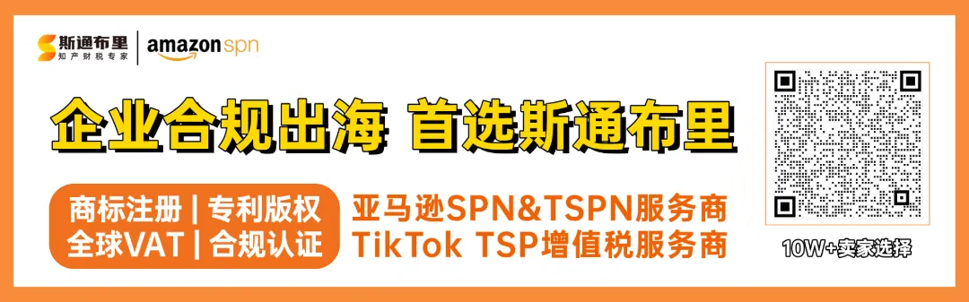 2026亚马逊最新品牌备案流程丨收藏备用
