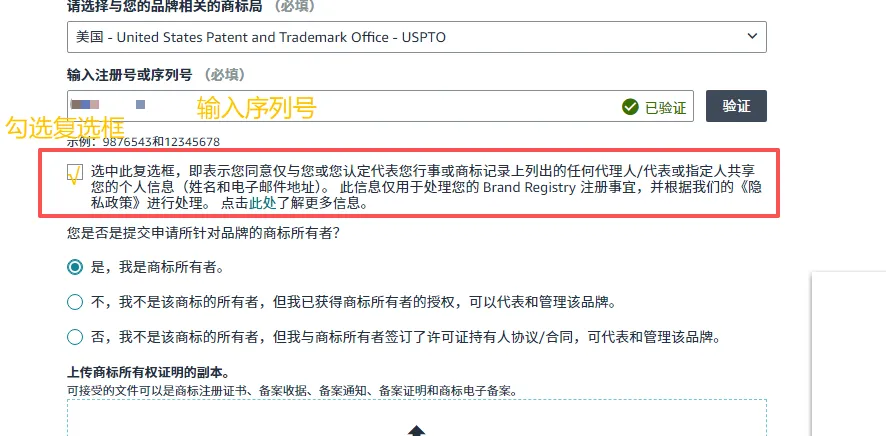 图片 2026亚马逊最新品牌备案流程丨收藏备用