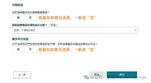 图片 2026亚马逊最新品牌备案流程丨收藏备用