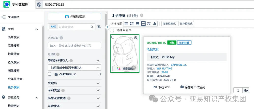 图片 要命!真的顶不住!两款专利直接下证!