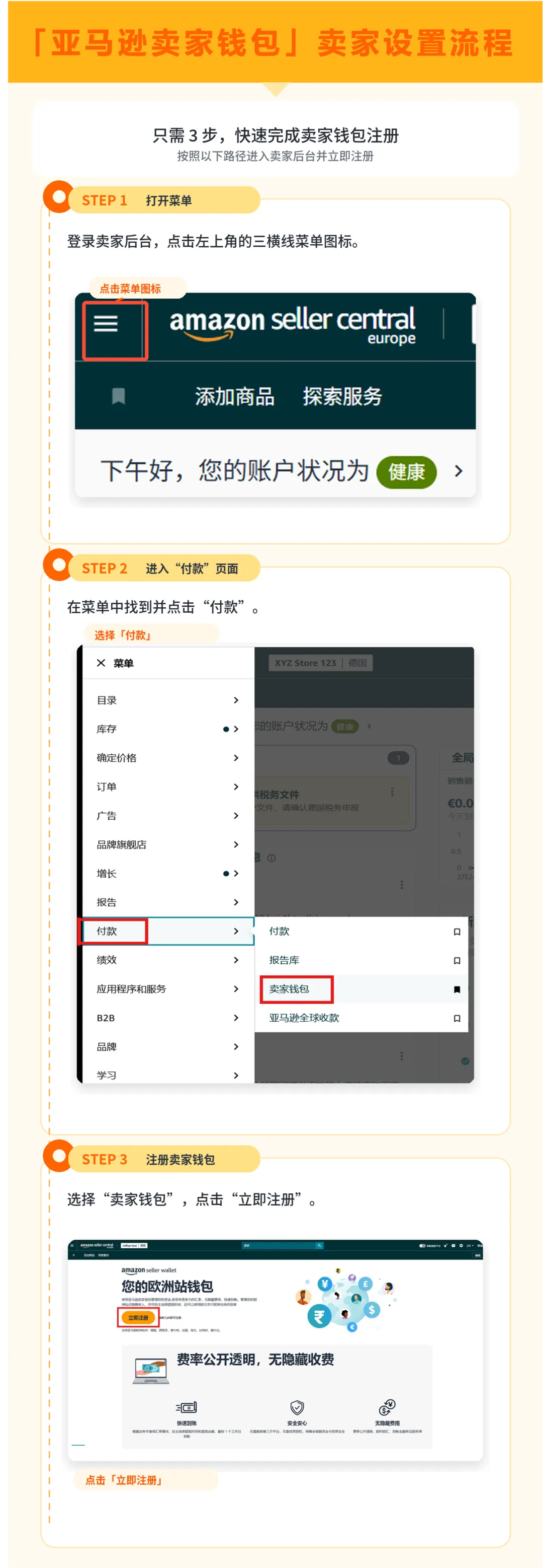 图片 返校季跨站点作战,亚马逊旺季多币种回款怎么收更省心?