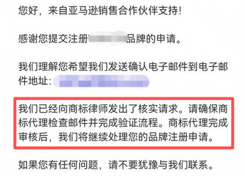2026亚马逊最新品牌备案流程丨收藏备用