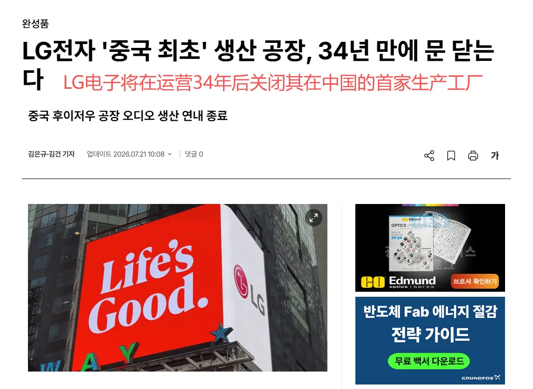千人工厂轰然停摆，又一家深圳老牌大厂倒下！