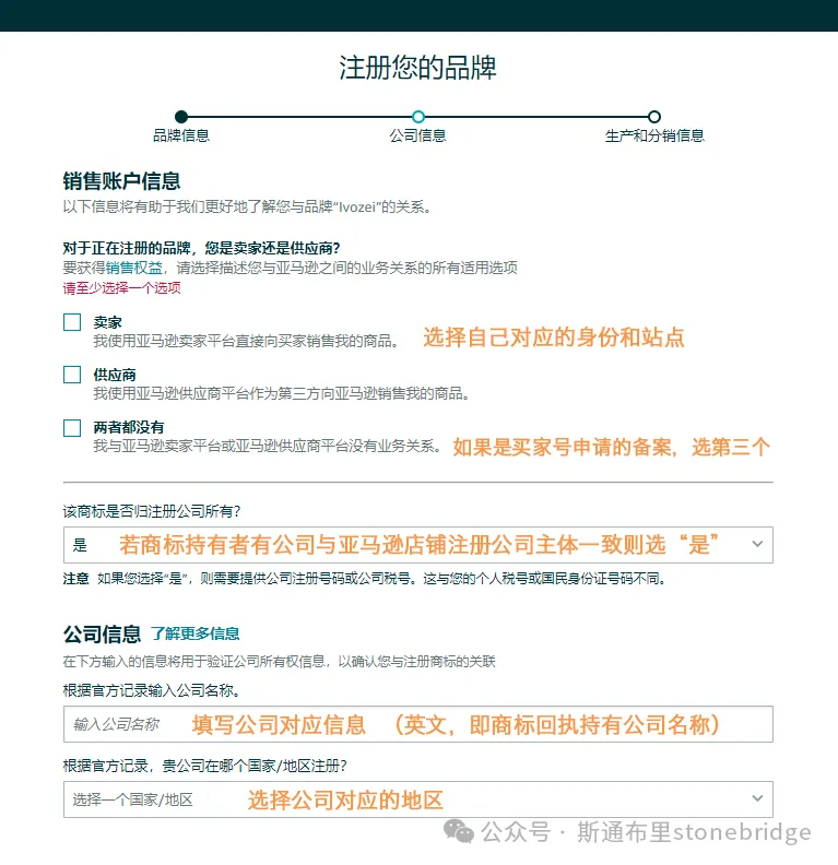 图片 2026亚马逊最新品牌备案流程丨收藏备用