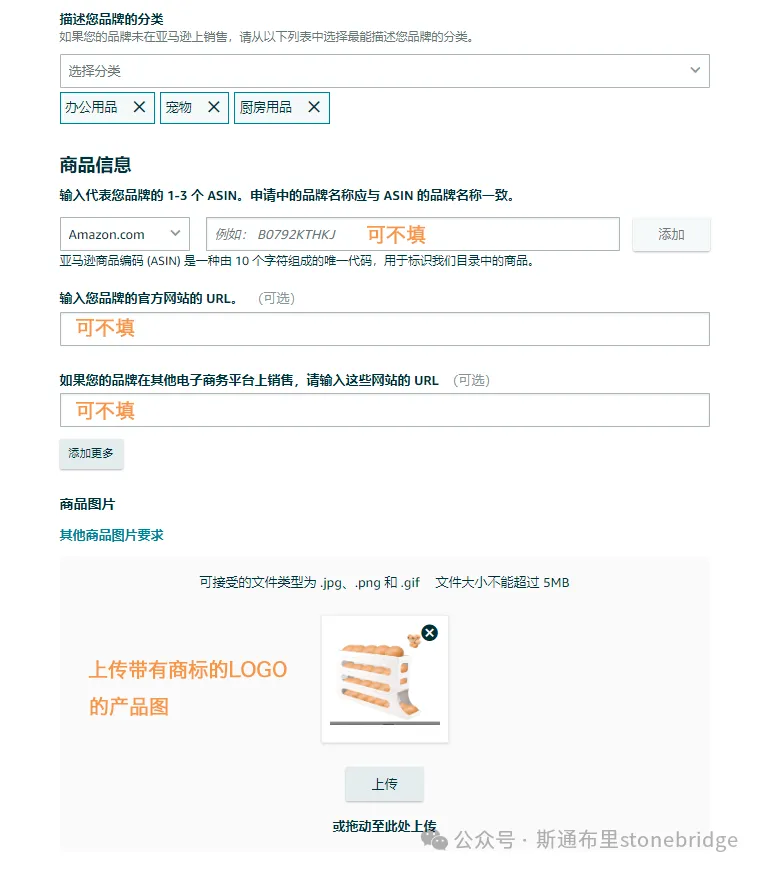 图片 2026亚马逊最新品牌备案流程丨收藏备用