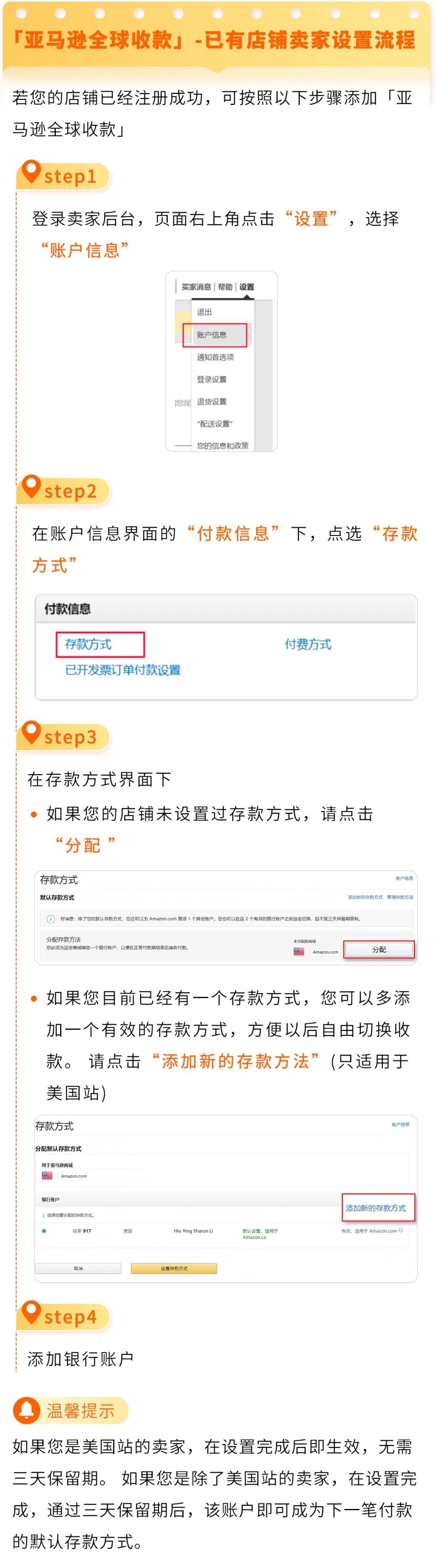 图片 返校季跨站点作战,亚马逊旺季多币种回款怎么收更省心?