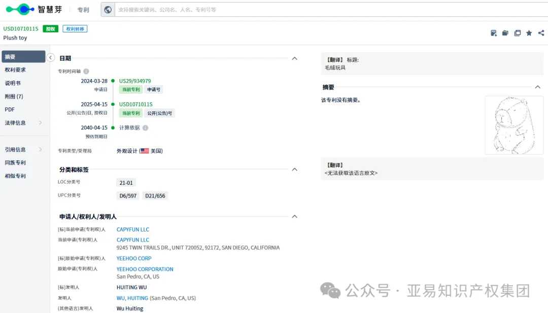 图片 要命!真的顶不住!两款专利直接下证!