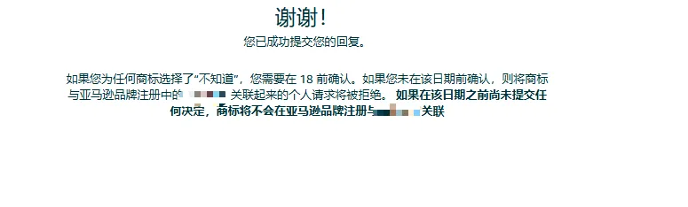 图片 2026亚马逊最新品牌备案流程丨收藏备用
