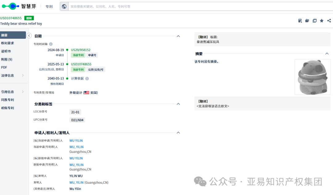 图片 要命!真的顶不住!两款专利直接下证!