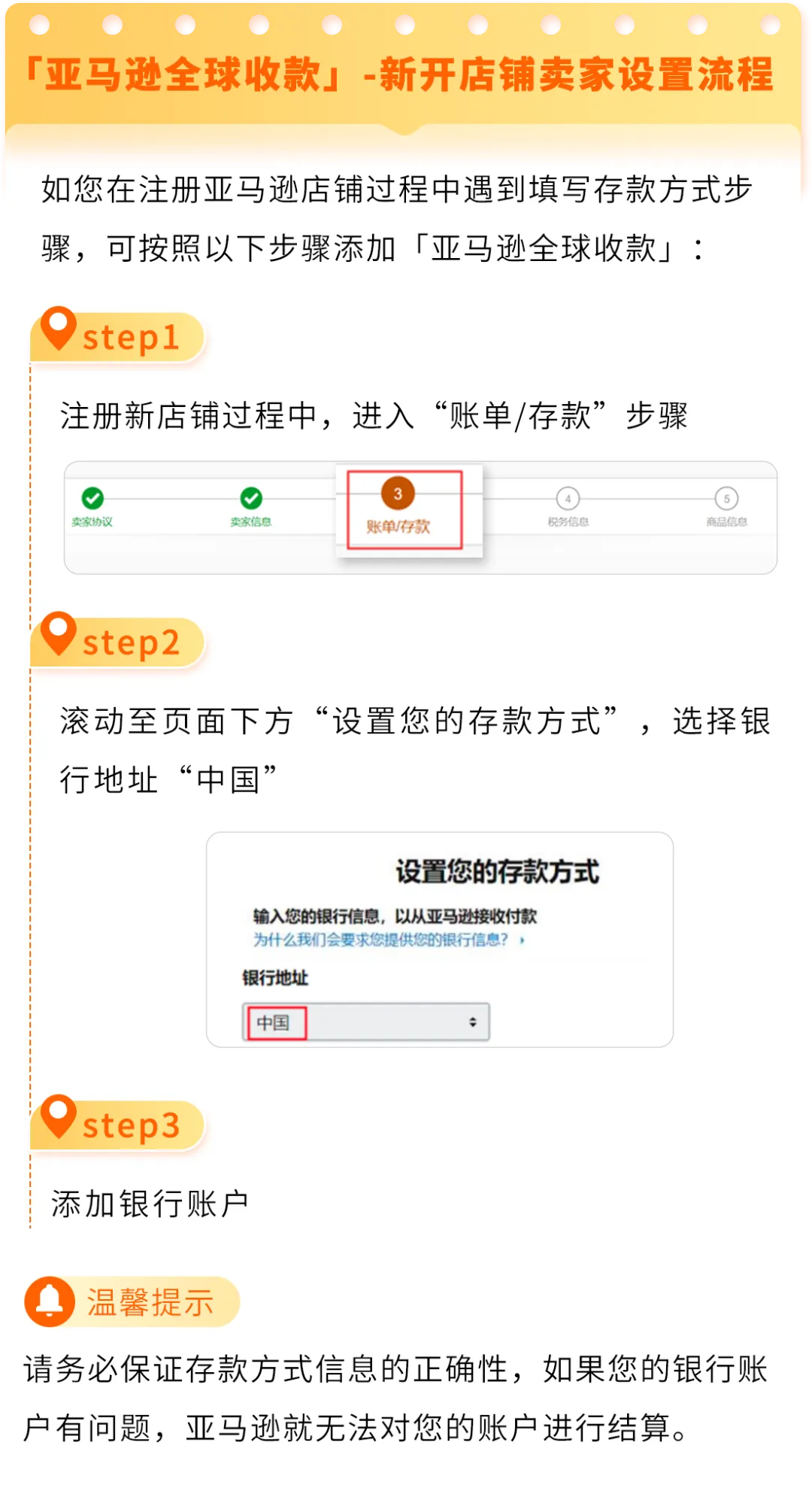 图片 返校季跨站点作战,亚马逊旺季多币种回款怎么收更省心?