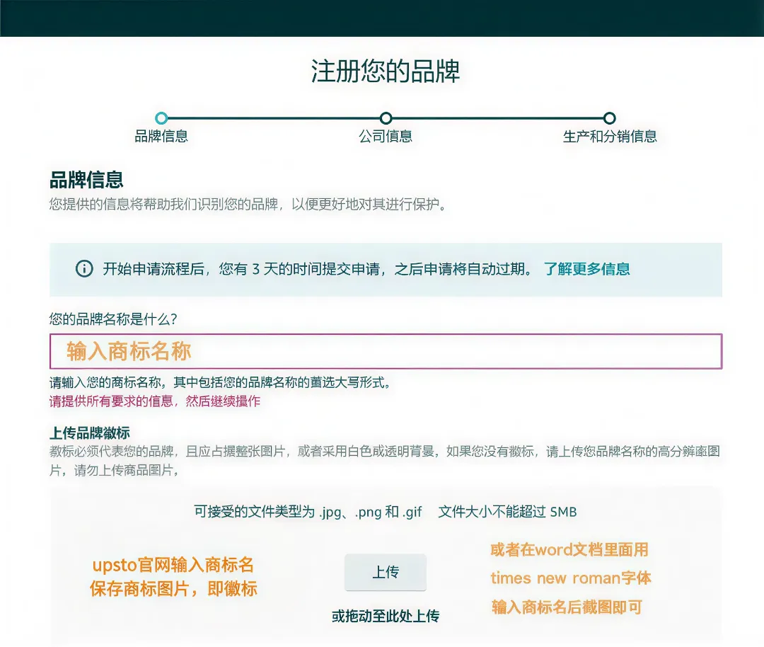 2.png 2026亚马逊最新品牌备案流程丨收藏备用