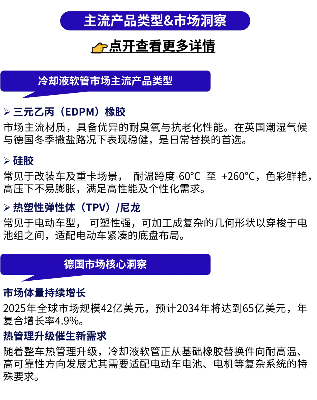 “既合规又赚钱”的宝藏选品！手把手教你拿下欧洲汽配