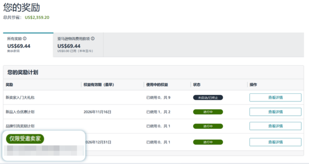 4/17起，亚马逊美国站、欧洲站FBA配送费新增燃油和物流相关附加费